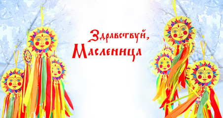Hello, Maslenitsa - text on russian language. traditional pagan festival of Maslenitsa. sun image with ribbons - festive symbol, Decor of Slavic holiday Shrovetide. 