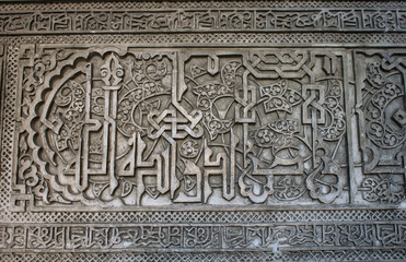 Relieve árabe en Alcázar de Sevilla