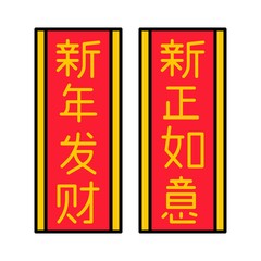 Chinese sign with chinese alphabet meaning Happy newyear wish you richest, vector illustration