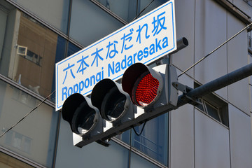 六本木なだれ坂