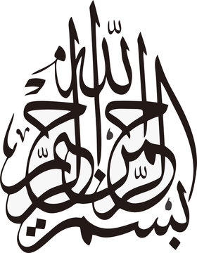 bismillah calligraphy design