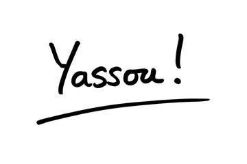 Fototapeta na wymiar Yassou - the informal Greek word for Hello