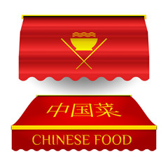 Chinese food restaurant commercial vector awning. Market, cafe, or restaurant desing element. Red folding awning isolated on white background.