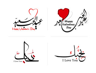 Happy Valentine's day Greeting Card - arabic calligraphy, colorful hearts on background