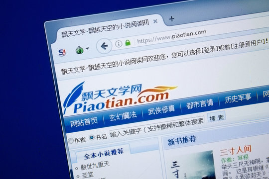 Ryazan, Russia - August 26, 2018: Homepage of Piaotian website on the display of PC. Url - Piaotian.com
