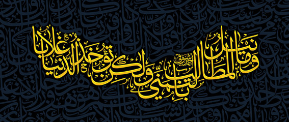 Arabic Calligraphy of popular poetry in golden effect colors, on black background.