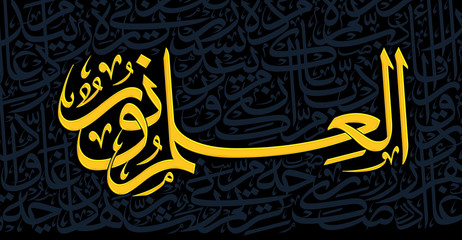 Arabic poetry in calligraphic Thuluth style, on black backdrop with golden color effect. 