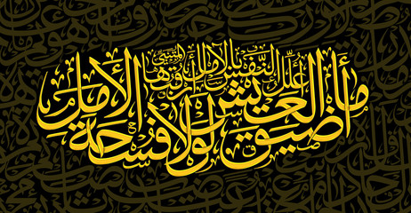 Arabic poetry in calligraphic Thuluth style, on black backdrop with golden color effect. 