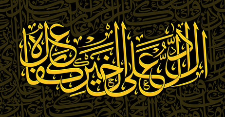 Arabic poetry in calligraphic Thuluth style, on black backdrop with golden color effect. 