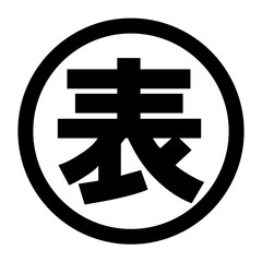 表のロゴ