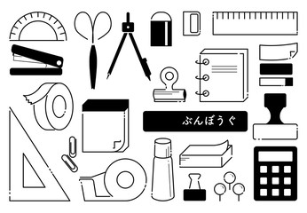 文房具　シンプル　アイコン　白黒