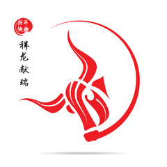 Happy Chinese New Year 2021. Red bull head symbol. Chinese wording translation: Chinese calendar for the ox of ox 2021