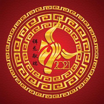 Golden bull symbol in golden chinese pattern circle Happy Chinese New Year 2021 Everything is going very smoothly and small Chinese wording translation: Chinese calendar for the ox of ox 2021