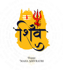 Happy Maha Shivratri Festival Background Vector Illustration