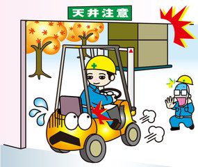 作業安全シリーズ_天井注意