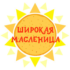 Wide Shrovetide - inscription in Russian with flat elements. Vector lettering illustration with sunny pancake. Excellent gift card. Great Russian holiday Maslenitsa. Greeting card template.