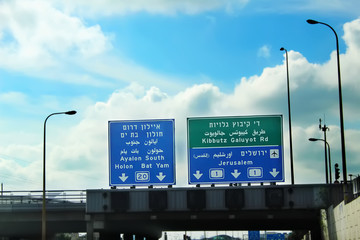 Ayalon South (Highway 20 and 1, Israel). Traffic (Road) signs on Ayalon South to Holon, Bat Yam and Jerusalim, exit onto the street Kibbutz Galuyot in Tel Aviv