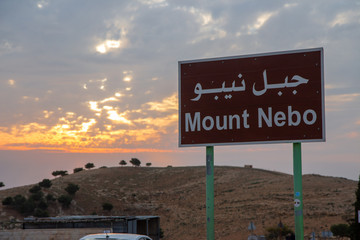 monte nebo mountain sacred to jews Jordan