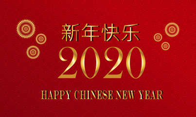 Happy chinese new year 2020 year ,flower and asian elements with craft style on background. Lunar New Year