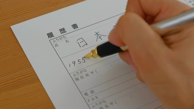 「記入」の写真素材 | 36,640件の無料イラスト画像 | Adobe Stock