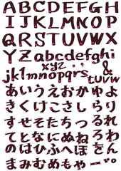 バレンタイン文字