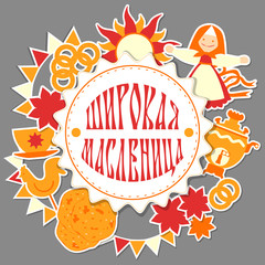 Shrovetide or Maslenitsa. Postcard with traditional symbol scarecrow winter. Wide Pancake week.