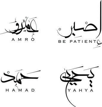 Names Arabic calligraphy logo design