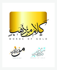 Gold words Arabic calligraphy logo design