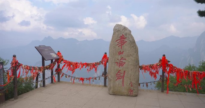 Stone mounment with Chinese word in Sacred Taoist mountain Mount Huashan, popular touristic place in China. Translation : The duel on the top of Huangshan Mountain.
