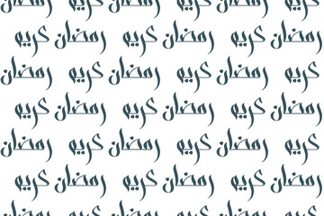 Seamless pattern of modern brush calligraphy Ramadan Kareem in Arabic for wrapping paper or print on fabric. Vector illustration.