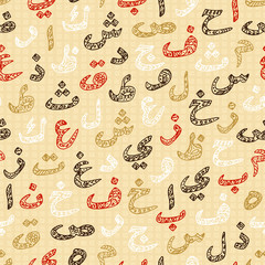 Naklejka premium Arabic Alphabet Background. Arabic letters seamless pattern. Hand drawn doodle Arabic letters - vector illustration