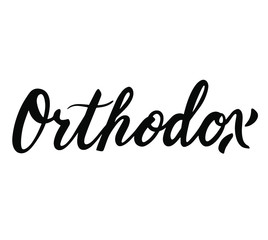 Orthodox. Religious word. Brush calligraphy. Hand lettering. Christian church. 