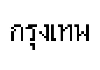 Bangkok text in pixel stlye on white background