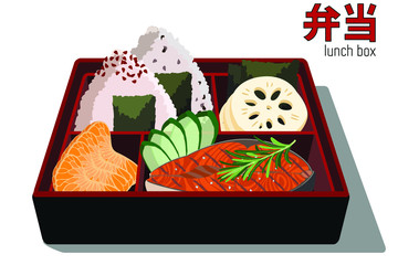 Japanese lunch box. Salmon steak with rosemary. Slices of mandarin. Onigiri with sesame seeds. Sliced lotus root. Sliced Cucumber. The inscription in Japanese "lunchbox". Food illustration.