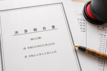 【写真素材】決算報告書　決算書　表紙　ビジネスシーン　ビジネスイメージ