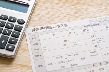 【写真素材】乗車券類購入申込書　出張　JR　新幹線　特急　