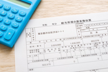 【写真素材】源泉徴収票　確定申告　給与所得　経理　書類