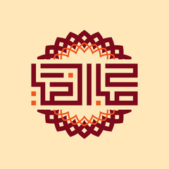 Kufi Arabic Calligraphy of an Arabian Morning Greeting, Translated as: 