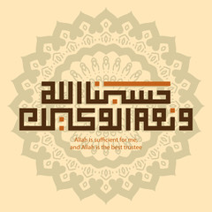 Kufi Islamic calligraphy art in arabic creative type for the holy verse of Quran Kareem, translated: ALLAH IS SUFFICIENT FOR ME, AND ALLAH IS THE BEST TRUSTEE 