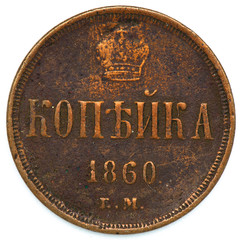Ancient coin, 1860. Collecting.