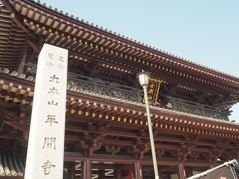 Kawasaki Daishi Heikenji Temple In Japan