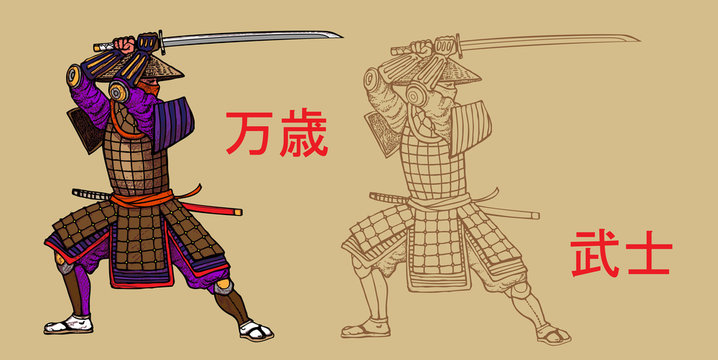 vector image of a samurai with a sword in the style of color graphics hieroglyphs are translated from Japanese as a banzai samurai