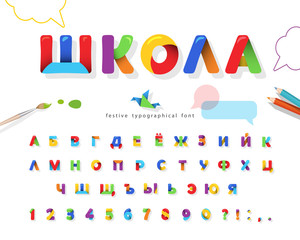School origami 3d cyrillic font. Cartoon paper cut out ABC letters and numbers. Colorful alphabet for kids. For web, education, comic design. Vector