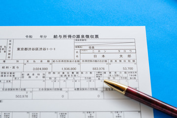 源泉徴収票　令和　イメージカット　確定申告　書類