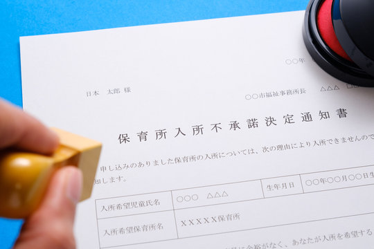 「不許可」の写真素材 | 536件の無料イラスト画像 | Adobe Stock