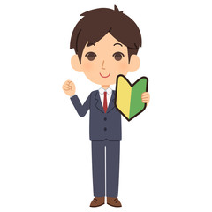 初心者マークとビジネスマン