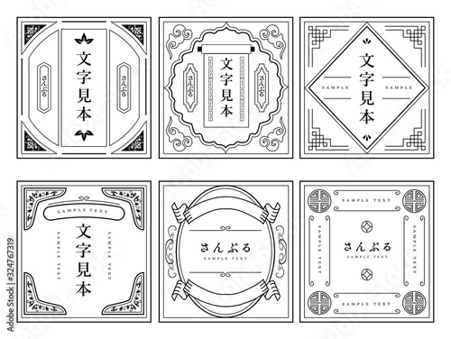 中華 フレーム 飾り枠 飾り罫 Abstract Wall Mural Abstra Ken