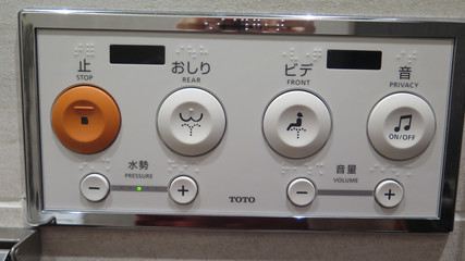 Japanese hi tech public toilet displays toilet functions