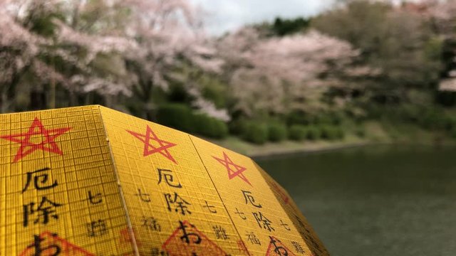 安倍文殊院のお札