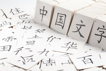 A card for learning Chinese characters